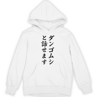 ダンゴムシと話せます パーカー - Kawaiitshirt