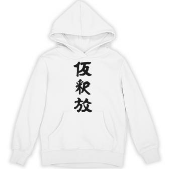 仮釈放 パーカー - Kawaiitshirt
