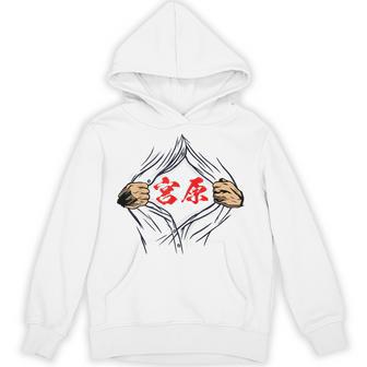 宮原 苗字 面白いtシャツ 胸 名前 おもしろ グッズ 服 筆文字 文字 入り 面白い ネタ メンズ パーカー - Kawaiitshirt