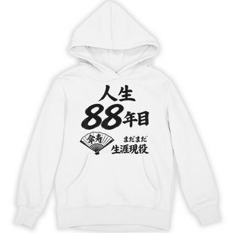 米寿 88歳 人生 まだまだ現役 Beiju 誕生日祝い 和風 パーカー - Kawaiitshirt