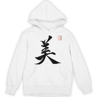 美 日本漢字美 本格日本書道 パーカー - Kawaiitshirt