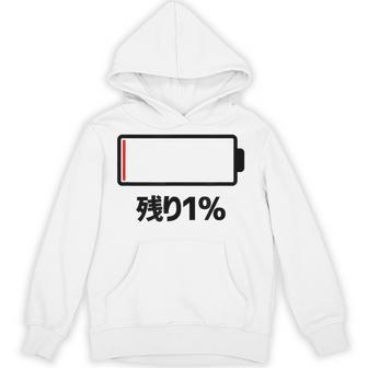 電池【残り1】バッテリー 電池切れ おもしろ 面白い ギャグ ネタ ウケ狙い 笑える ユーモア お笑い 個性的な パーカー - Kawaiitshirt