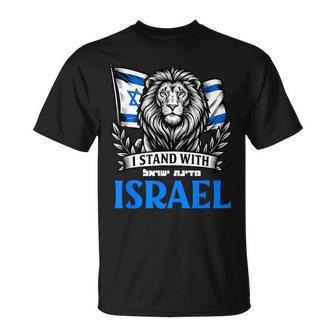 I Stand With Israel Hebrew Lion Flag T-Shirt - Thegiftio UK