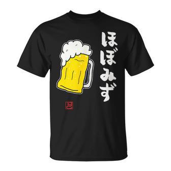 「ビール 酒 ほぼみず 飲み」面白い 筆文字 ユーモア満点 文字入りデザイン おもしろ プリント Tシャツ - Kawaiitshirt