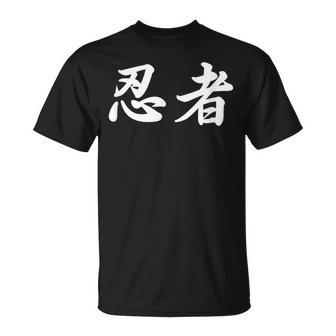 「忍者」おもしろtシャツ 漢字 忍者 文字入り Tシャツ - Kawaiitshirt