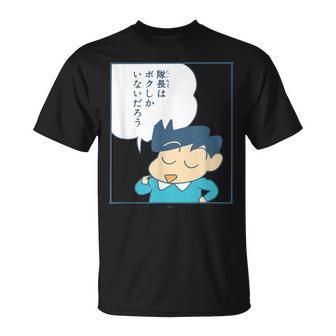 【まんが】クレヨンしんちゃん 風間くんはデラックス・ダイナミック隊長 Tシャツ - Kawaiitshirt