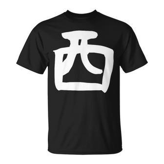 【西】名字 家族お揃い ギャグ ネタ ウケ狙い 贈り物 ギフト 面白い おもしろ Tシャツ - Kawaiitshirt