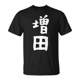 おもしろtシャツ【増田】名字 家族お揃い ギャグ ネタ ウケ狙い 贈り物 ギフト Tシャツ - Kawaiitshirt