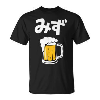 みず ビール 酒 生ビール 水 酒好き 飲酒 おもしろ 面白い ネタ ウケ狙い お酒 かわいい かっこいい シュール Tシャツ - Kawaiitshirt