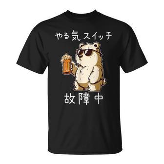 やる気スイッチ故障中 クマのビールパーティー面白い Tシャツ - Kawaiitshirt
