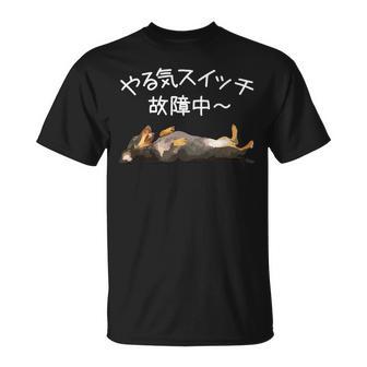 やる気スイッチ故障中 ・ ダックスフンド おもしろ犬 長袖tシャツ Tシャツ - Kawaiitshirt