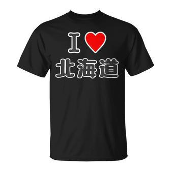 アイラブ・北海道（I Love ハート）【47都道府県】Jimo-T ジモティ 地元愛 お土産 かわいい Tシャツ - Kawaiitshirt
