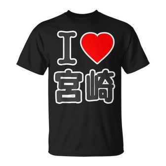 アイラブ・宮崎（I Love ハート）Big 大きな文字 ハート【47都道府県】ジモtティ 旅行お土産 面白 Tシャツ - Kawaiitshirt
