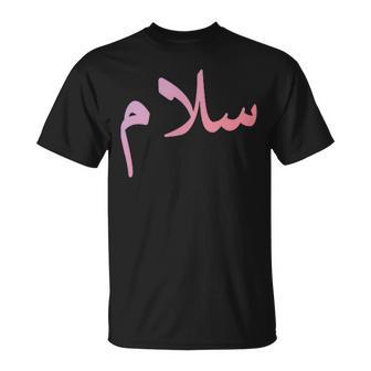 アラビア語で「平和」-サラーム、サラームハラールアラブ Tシャツ - Kawaiitshirt