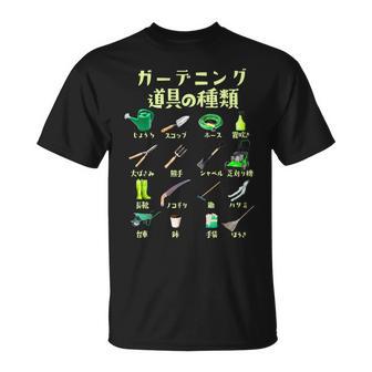 ガーデニング 面白いtシャツ 園芸 庭 庭仕事 家庭菜園 おもしろ 服 ネタ メンズ おもしろグッズ 大人 Tシャツ - Kawaiitshirt
