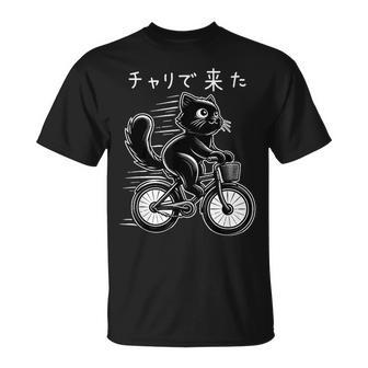 チャリで来た 面白いtシャツ 猫 自転車 動物 メンズ グッズ かわいい おもしろ 面白い 服 ネタ Tシャツ - Kawaiitshirt