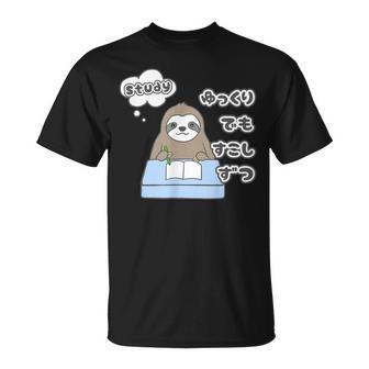 ナマケモノ さん『ゆっくり でも 少しずつ』【どうぶつフレンズ】動物園 イラスト Tシャツ - Kawaiitshirt