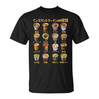 ラーメン 面白いtシャツ 種類 文字入り メンズ おもしろtシャツ 面白い 服 おもしろグッズ 文字tシャツ ネタ 麺 長袖tシャツ Tシャツ - Kawaiitshirt
