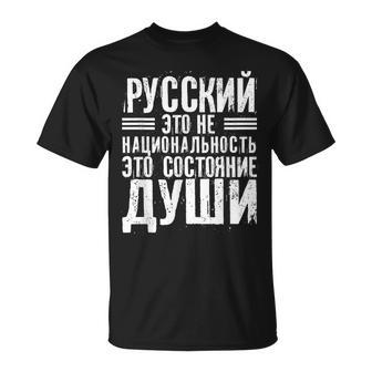 ロシア語は国籍ではない ロシア人のためのロシア語 ロシア Tシャツ - Kawaiitshirt