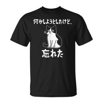 何かしようとしたけど忘れた ネコ 面白い Tシャツ - Kawaiitshirt