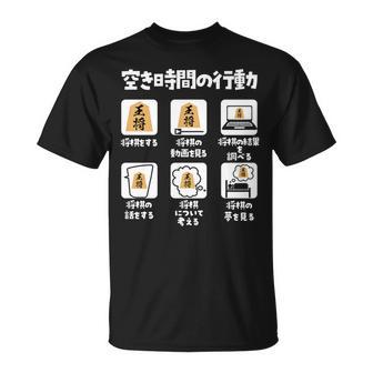 将棋 駒 将棋盤 面白いtシャツ おもしろ グッズ プレゼント 服 面白い ネタ ウケ狙い メンズ 棋士 長袖tシャツ Tシャツ - Kawaiitshirt