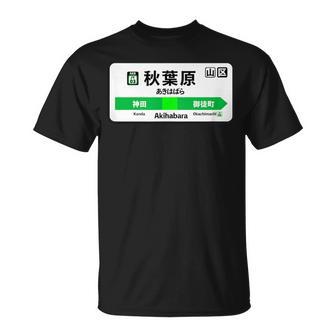 山手線 漢字 秋葉原駅 神田山手線 Tシャツ - Kawaiitshirt