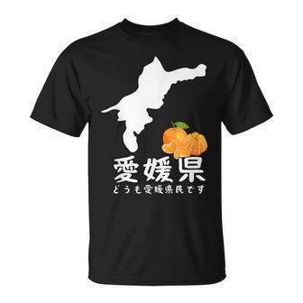 愛媛県、みかん、日本地図、旅行、観光、ユーモア、ジョーク、面白い、ウケ狙い、シンプル、お祭り、衣装、県民性、 Tシャツ - Kawaiitshirt