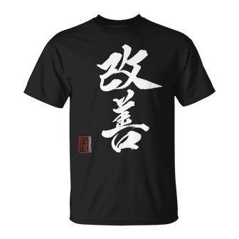 改善 日本語漢字改善 書道 Tシャツ - Kawaiitshirt