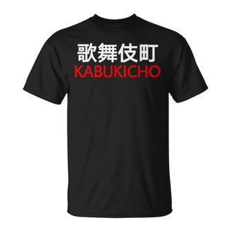 日本、東京、新宿の歌舞伎町 Tシャツ - Kawaiitshirt
