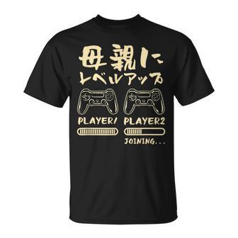 母 面白いtシャツ ゲーム ゲーマー 新しい 母親 文字入り おもしろ 筆文字 面白い 服 出産祝い 文字tシャツ 親子 Tシャツ - Kawaiitshirt