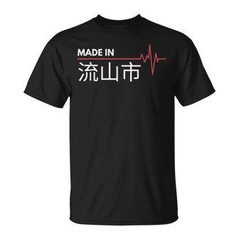 流山市生まれ、日本の故郷 Tシャツ - Kawaiitshirt