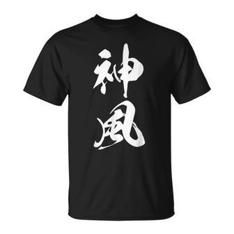 神風 漢字 応援 お揃い 文字入り 黒 他カラー メンズ レディース 大きいサイズ 筆文字 Tシャツ - Kawaiitshirt