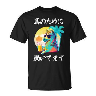 競馬 面白いtシャツ 馬 ウマ 馬tシャツ ウマ レース 乗馬 メンズ おもしろグッズ ネタ 大人 男性 長袖tシャツ Tシャツ - Kawaiitshirt