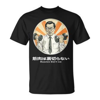 筋肉は裏切らない 筋トレ おもしろ 面白い ネタ メンズ シュール ユーモア 笑える 昭和レトロ おじさん Tシャツ - Kawaiitshirt