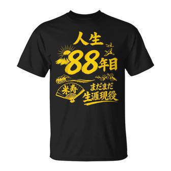 米寿 88歳 誕生日祝い 富士山 鶴 和風 Beiju Tシャツ - Kawaiitshirt