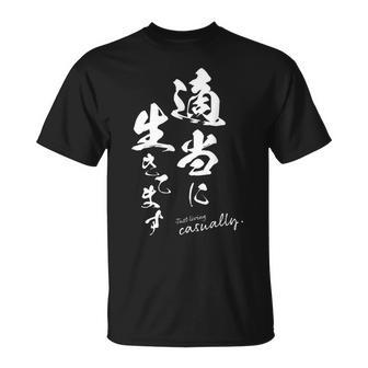 適当に生きてます 筆文字 ポジティブ 日本語 メッセージ 和モダン デザイン ギフト 雑貨 文字 Tシャツ - Kawaiitshirt