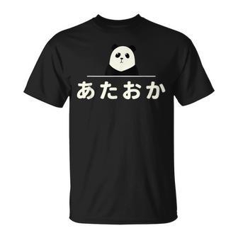 面白い 「あたおか」おもしろギャグ-ジョーク 漢字 あたおか 文字入り Tシャツ - Kawaiitshirt