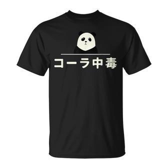 面白い 「コーラ中毒」おもしろギャグ-ジョーク 漢字 コーラ中毒 文字入り Tシャツ - Kawaiitshirt