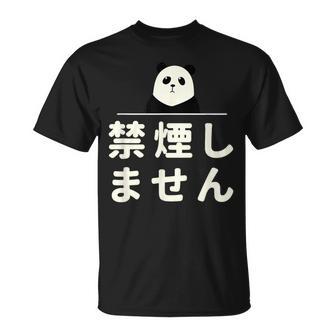 面白い 「禁煙しません」おもしろギャグ-ジョーク 漢字 禁煙しません 文字入り Tシャツ - Kawaiitshirt
