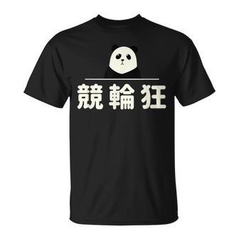 面白い 「競輪狂」おもしろギャグ-ジョーク 漢字 競輪狂 文字入り Tシャツ - Kawaiitshirt