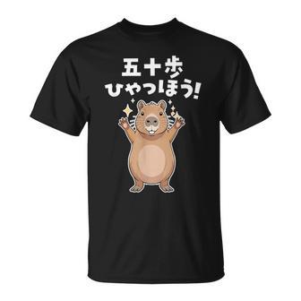 面白いtシャツ カピバラ メンズ げっ歯類 グッズ かわいい おもしろ 面白い 服 ネタ 動物 ダジャレ Tシャツ - Kawaiitshirt
