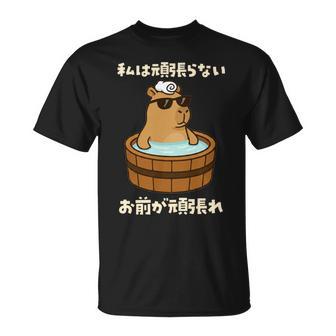 面白いtシャツ カピバラ 動物 メンズ かわいい おもしろ 面白い 服 ネタ 私は頑張らない お前が頑張れ 長袖tシャツ Tシャツ - Kawaiitshirt