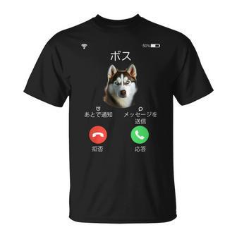 面白いtシャツ シベリアンハスキー 着信 犬 イヌ メンズ グッズ かわいい おもしろ 面白い 服 ネタ Tシャツ - Kawaiitshirt