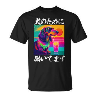 面白いtシャツ ダックスフンド イヌ わんこ メンズ 犬好き グッズ おもしろ 面白い 服 ネタ わんこ 長袖tシャツ Tシャツ - Kawaiitshirt