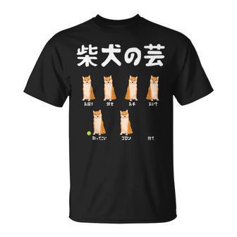 頑固な柴犬 芸ゼロのトリック面白デザイン Tシャツ - Kawaiitshirt