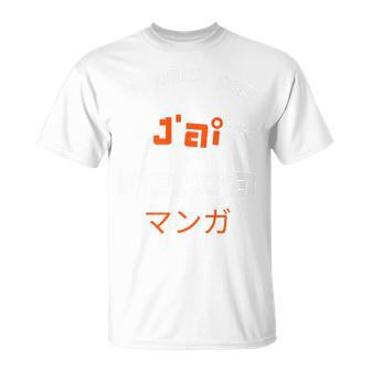 Je Peux Pas J'ai Manga Otaku Japon Animé Humour Haut De Gamme T-Shirt - Cadeauxyz