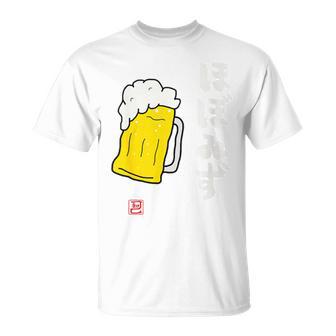 「ビール 酒 ほぼみず 飲み」面白い 筆文字 ユーモア満点 背面に文字入りデザイン おもしろ プリント Tシャツ - Kawaiitshirt