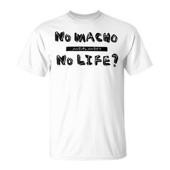【公式】No Macho No Life 長袖tシャツ Tシャツ - Kawaiitshirt