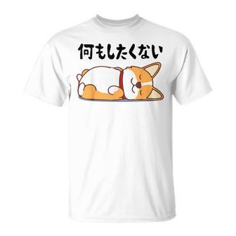 何もしたくない ウェルシュ・コーギー・ペンブローク犬・ 犬好き かわいい おもしろ 面白い Tシャツ - Kawaiitshirt