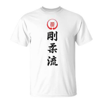 剛柔流 空手 Tシャツ - Kawaiitshirt